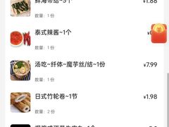 -柚下次·关东煮