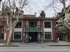 -古董花园(思南路42弄小区店)