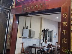 -红星光发煲仔饭(大石街店)