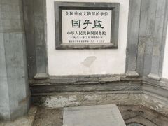 -北京国子监胡同