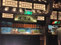 -绿茶餐厅(乐峰广场店)