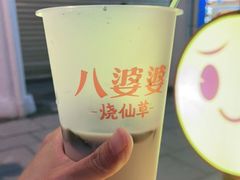 -八婆婆烧仙草(中山路店)