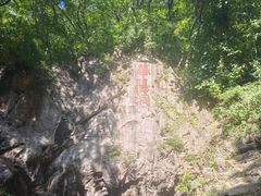 -句容茅山景区
