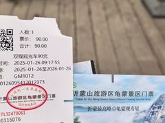 -沂蒙山旅游区龟蒙景区
