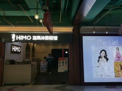 -海马体照相馆(上海宝山万达广场店)