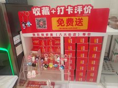 -味多美蛋糕(八大处店)