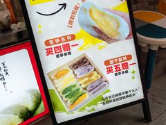 -张果佬年糕卷(科巷店)