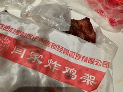 -闫家炸鸡架(五爱总店)