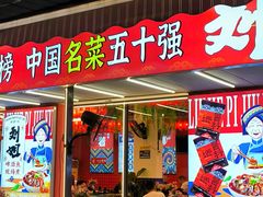 -刘姐啤酒鱼民族演艺餐厅(西街总店)