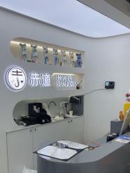 -赤道 Hair Salon