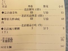 账单-大笮风(体育馆总店)