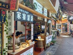 -家宴·灌蛋·沙茶面(曾厝垵店)