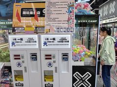 -娃娃集合营(上海奉贤龙湖天街店)