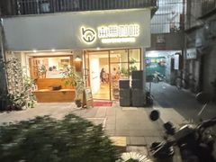 -本無咖啡·BeanWood Coffee