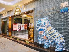 门面-点都德(北京路贰店)