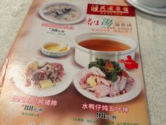 -汇兴源餐馆(小北路店)