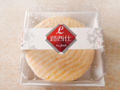 -路西仕·手作西点(气象台路店)