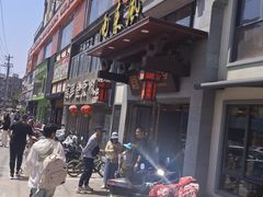 -两来风(文亭街店)