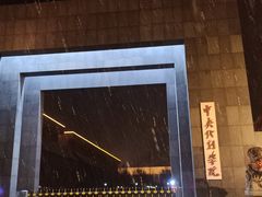-中央戏剧学院(昌平校区)