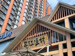 -丹江渔村(望京店)