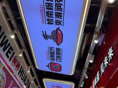 -见味花甲(合生汇店)