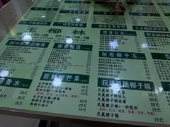 -玉椰林甜品店(创始店)