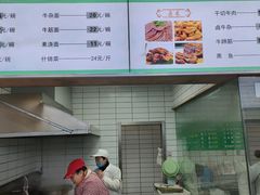 -草桥清真牛肉锅贴扁食店