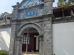-蒋氏故居