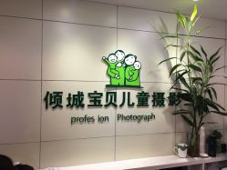 -倾城宝贝儿童摄影(广州天河店)