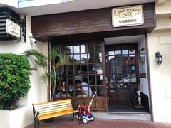 露天位-安德鲁饼店(总店)