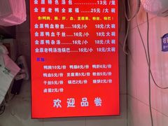-金原鸭血粉丝汤总店(锁金村店)