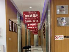 -雅悦齿科(顾村公园店)