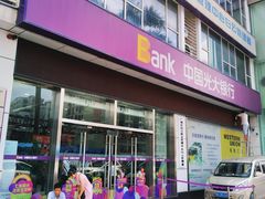 -中国光大银行(白云支行)