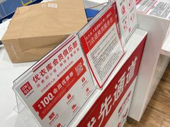 -优衣库(长沙国金中心店)