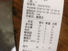 账单-章记正宗南岗鱼蛋火锅