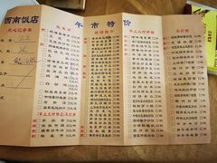 菜单-澳门西南饭店·粤菜·茶市·手工点心(华海路店)