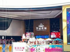 -万达影城(通州万达广场IMAX+杜比影院店)
