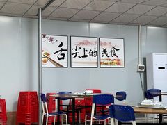 大堂-田源农家饭店·窑鸡王·海鲜(东部湾·融创店)
