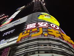 -Don Quijote(PAW中川山王店)