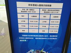 -长沙湘江冰雪世界