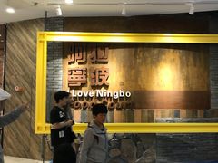 -宁波鄞州万达广场