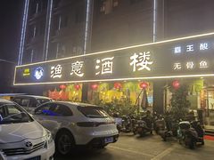 -九记路边鸡(穗盐路店)