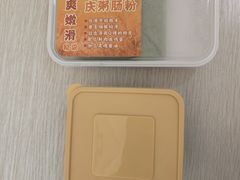 -庆粥今宵(东骏店)