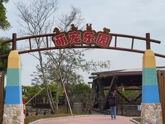 -珠海海泉湾神秘岛亲子乐园
