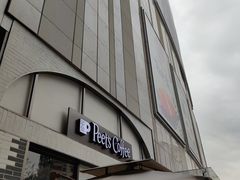 -Peet's 皮爷咖啡(乐峰店)