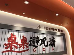 -避风塘·金牌店·夜宵(金玉兰店)