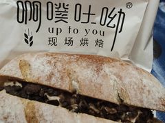 -啊噗吐呦现场烘焙(麦凯乐店)