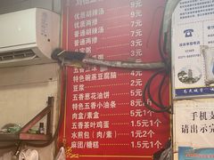 -逍遥镇刘相五胡辣汤豆沫馆(康复中街店)