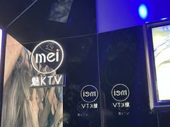-魅KTV·AI辅唱(福雷德广场店)