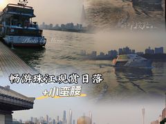 -珠江夜游广州塔·中大码头